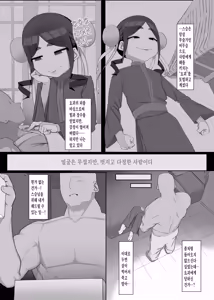 Page 4 of Shinda Tsuide ni Mama ni Nare - preview thumbnail