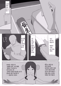 Page 5 of Shinda Tsuide ni Mama ni Nare - preview thumbnail