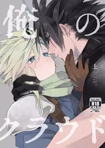 Ore no Cloud vol.1 — hentai manga cover on Fhentai