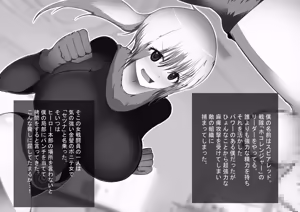 Page 2 of 悪の組織の女戦闘員たちに捕まって超スケベな格闘技で搾られちゃいました！～敵の雑魚戦闘員と重婚子作りさせられるヒーロー君～ - preview thumbnail