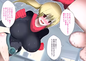 Page 3 of 悪の組織の女戦闘員たちに捕まって超スケベな格闘技で搾られちゃいました！～敵の雑魚戦闘員と重婚子作りさせられるヒーロー君～ - preview thumbnail