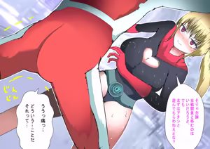 Page 31 of 悪の組織の女戦闘員たちに捕まって超スケベな格闘技で搾られちゃいました！～敵の雑魚戦闘員と重婚子作りさせられるヒーロー君～ - preview thumbnail
