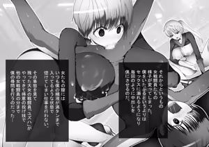 Page 81 of 悪の組織の女戦闘員たちに捕まって超スケベな格闘技で搾られちゃいました！～敵の雑魚戦闘員と重婚子作りさせられるヒーロー君～ - preview thumbnail