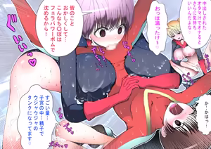 Page 82 of 悪の組織の女戦闘員たちに捕まって超スケベな格闘技で搾られちゃいました！～敵の雑魚戦闘員と重婚子作りさせられるヒーロー君～ - preview thumbnail