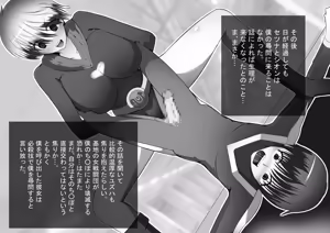 Page 87 of 悪の組織の女戦闘員たちに捕まって超スケベな格闘技で搾られちゃいました！～敵の雑魚戦闘員と重婚子作りさせられるヒーロー君～ - preview thumbnail