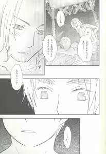 Page 12 of ore ore - preview thumbnail
