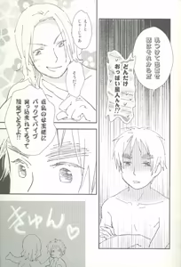 Page 14 of ore ore - preview thumbnail