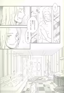 Page 16 of ore ore - preview thumbnail