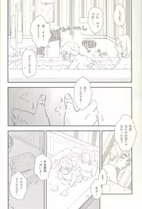 Page 19 of ore ore - preview thumbnail