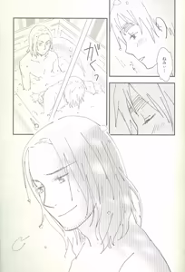 Page 20 of ore ore - preview thumbnail