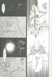 Page 28 of ore ore - preview thumbnail