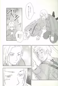 Page 35 of ore ore - preview thumbnail