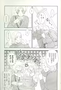 Page 38 of ore ore - preview thumbnail