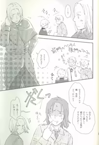 Page 40 of ore ore - preview thumbnail