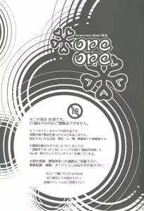 Page 4 of ore ore - preview thumbnail
