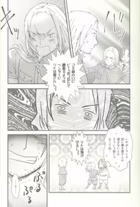 Page 41 of ore ore - preview thumbnail