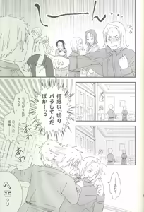 Page 44 of ore ore - preview thumbnail