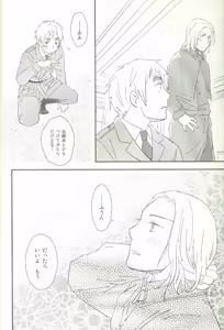 Page 47 of ore ore - preview thumbnail