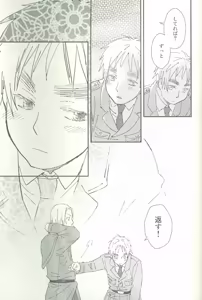 Page 48 of ore ore - preview thumbnail