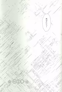 Page 50 of ore ore - preview thumbnail