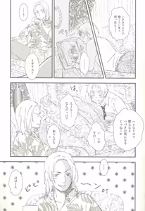 Page 6 of ore ore - preview thumbnail