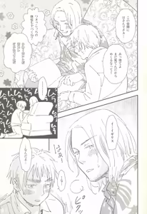 Page 8 of ore ore - preview thumbnail