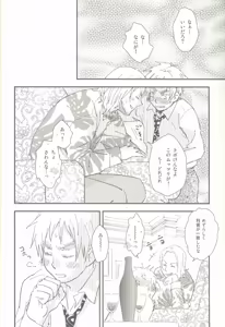 Page 9 of ore ore - preview thumbnail