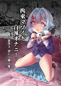 Kousoku Mazoiki Jimetsu Onanii ~ Jishouji Baku no Jijou Jibaku ~ — hentai manga cover on Fhentai