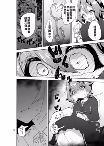 Page 12 of Kousoku Mazoiki Jimetsu Onanii ~ Jishouji Baku no Jijou Jibaku ~ - preview thumbnail