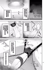 Page 13 of Kousoku Mazoiki Jimetsu Onanii ~ Jishouji Baku no Jijou Jibaku ~ - preview thumbnail