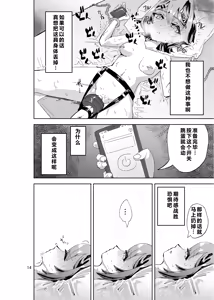 Page 14 of Kousoku Mazoiki Jimetsu Onanii ~ Jishouji Baku no Jijou Jibaku ~ - preview thumbnail