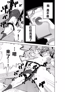 Page 15 of Kousoku Mazoiki Jimetsu Onanii ~ Jishouji Baku no Jijou Jibaku ~ - preview thumbnail