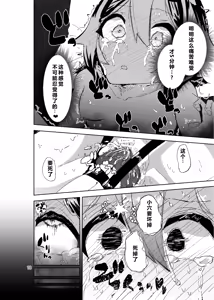 Page 18 of Kousoku Mazoiki Jimetsu Onanii ~ Jishouji Baku no Jijou Jibaku ~ - preview thumbnail