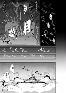 Page 19 of Kousoku Mazoiki Jimetsu Onanii ~ Jishouji Baku no Jijou Jibaku ~ - preview thumbnail