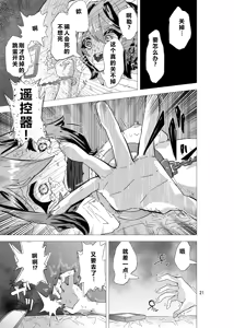 Page 21 of Kousoku Mazoiki Jimetsu Onanii ~ Jishouji Baku no Jijou Jibaku ~ - preview thumbnail