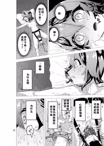 Page 22 of Kousoku Mazoiki Jimetsu Onanii ~ Jishouji Baku no Jijou Jibaku ~ - preview thumbnail