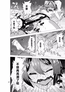 Page 24 of Kousoku Mazoiki Jimetsu Onanii ~ Jishouji Baku no Jijou Jibaku ~ - preview thumbnail