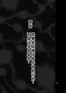 Page 3 of Kousoku Mazoiki Jimetsu Onanii ~ Jishouji Baku no Jijou Jibaku ~ - preview thumbnail