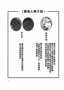 Page 4 of Kousoku Mazoiki Jimetsu Onanii ~ Jishouji Baku no Jijou Jibaku ~ - preview thumbnail