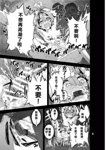 Page 5 of Kousoku Mazoiki Jimetsu Onanii ~ Jishouji Baku no Jijou Jibaku ~ - preview thumbnail