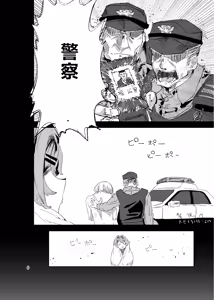 Page 6 of Kousoku Mazoiki Jimetsu Onanii ~ Jishouji Baku no Jijou Jibaku ~ - preview thumbnail