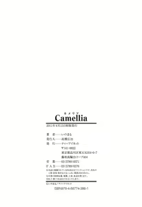 Page 230 of Camellia - preview thumbnail