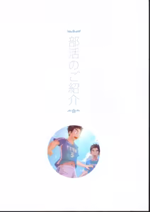 Page 24 of Pt School-pt blackhole PT学園-男子のしおり- - preview thumbnail