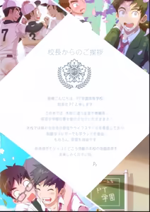 Page 3 of Pt School-pt blackhole PT学園-男子のしおり- - preview thumbnail