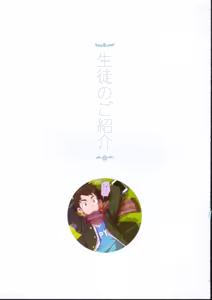 Page 4 of Pt School-pt blackhole PT学園-男子のしおり- - preview thumbnail