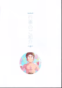 Page 44 of Pt School-pt blackhole PT学園-男子のしおり- - preview thumbnail