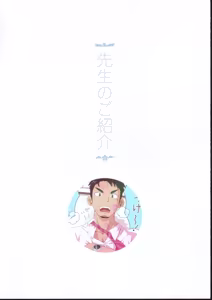Page 56 of Pt School-pt blackhole PT学園-男子のしおり- - preview thumbnail