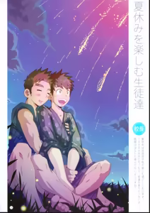 Page 9 of Pt School-pt blackhole PT学園-男子のしおり- - preview thumbnail