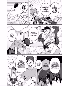 Page 3 of Darashinai Gal ni Okane o Kashite Yarasete morau Seikatsu - Make Money Make Love 2 | Развратная гяру одалживает деньги на казино в обмен на секс 2 - preview thumbnail
