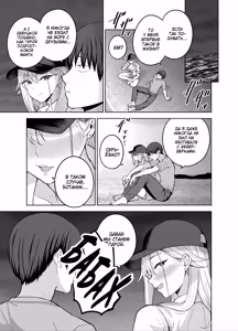Page 42 of Darashinai Gal ni Okane o Kashite Yarasete morau Seikatsu - Make Money Make Love 2 | Развратная гяру одалживает деньги на казино в обмен на секс 2 - preview thumbnail